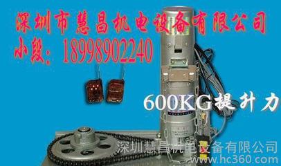 【國慶特價(jià)/慧昌卷簾門電機(jī)批發(fā)/電動門電機(jī)/卷閘門電機(jī)/車庫門電機(jī)/外置600KG卷簾門電機(jī)/卷簾門電機(jī)采購/盡在慧聰!】價(jià)格_廠家_圖片 -